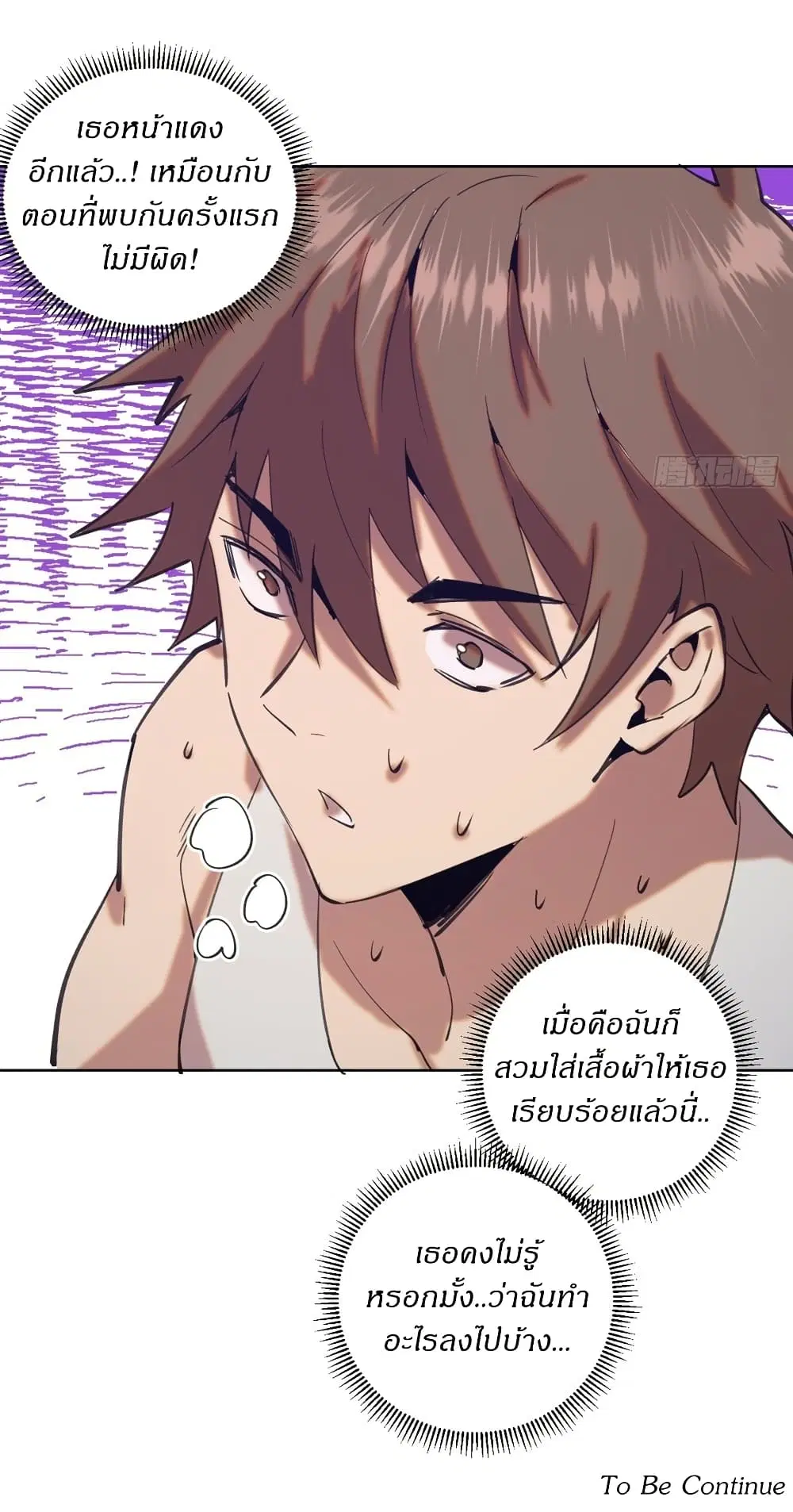 King Star Emperor ตอนที่ 132 หน้า 34