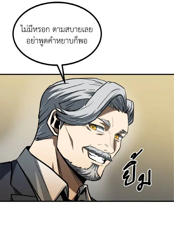 King of the Octagon ตอนที่ 41 หน้า 47