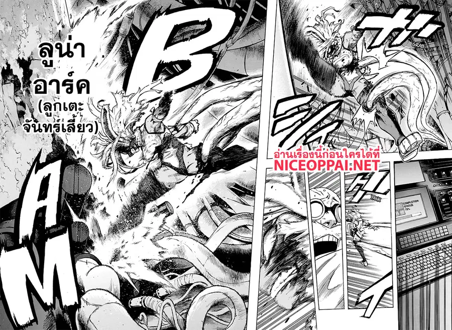 My Hero Academia ตอนที่ 268 หน้า 11