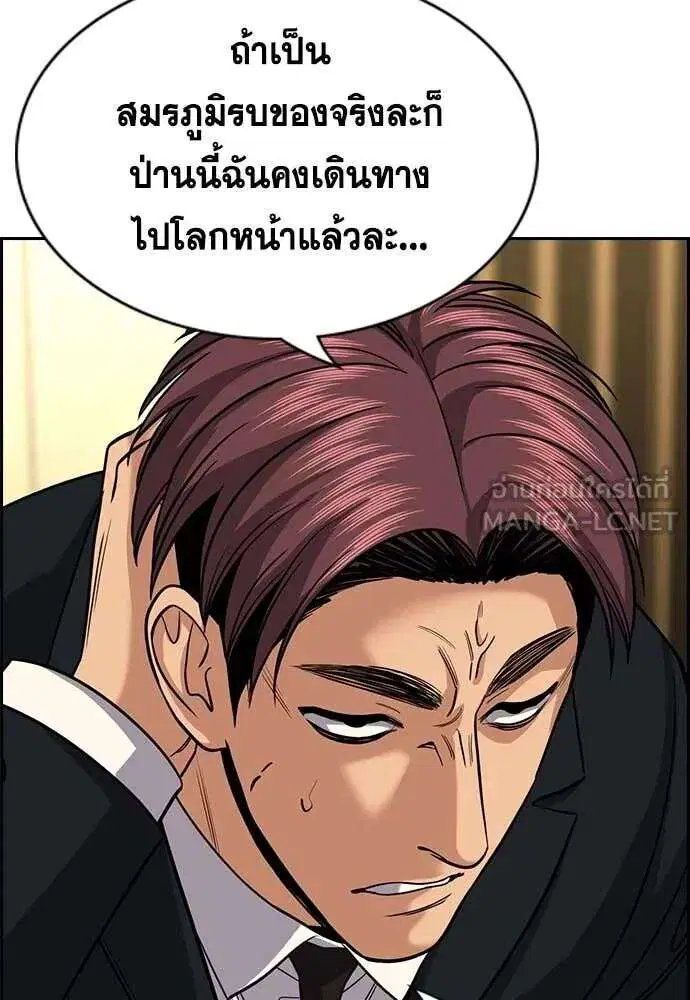 True Education ตอนที่ 238 หน้า 46