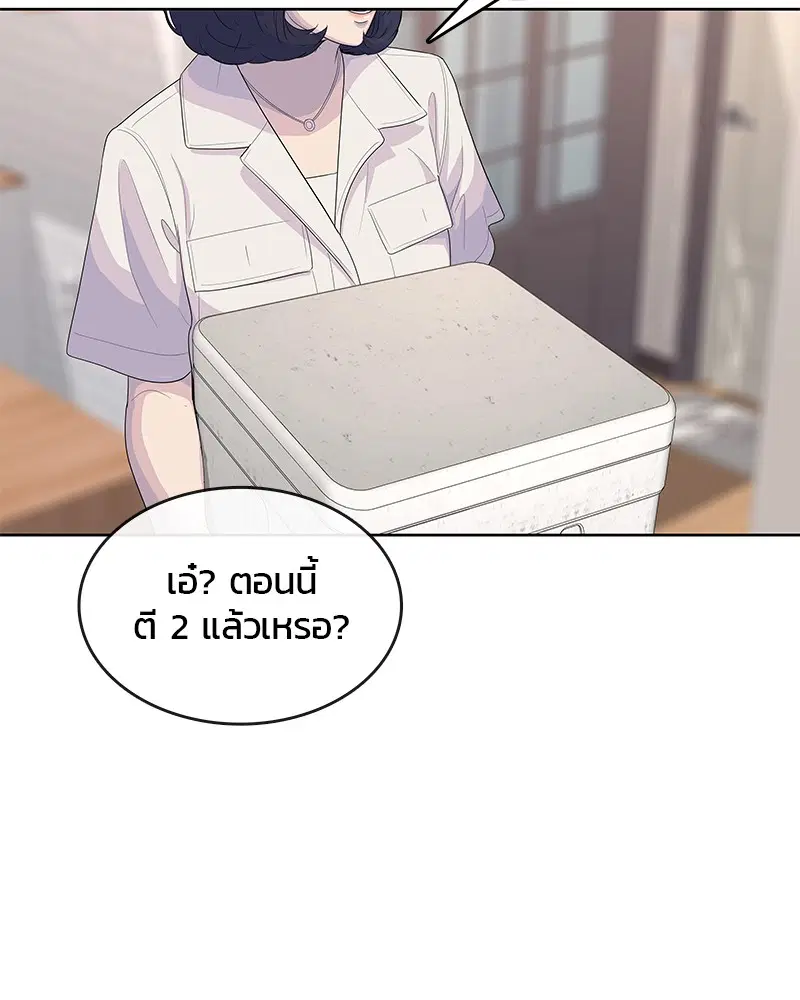 Kitchen Soldier ตอนที่ 140 หน้า 39