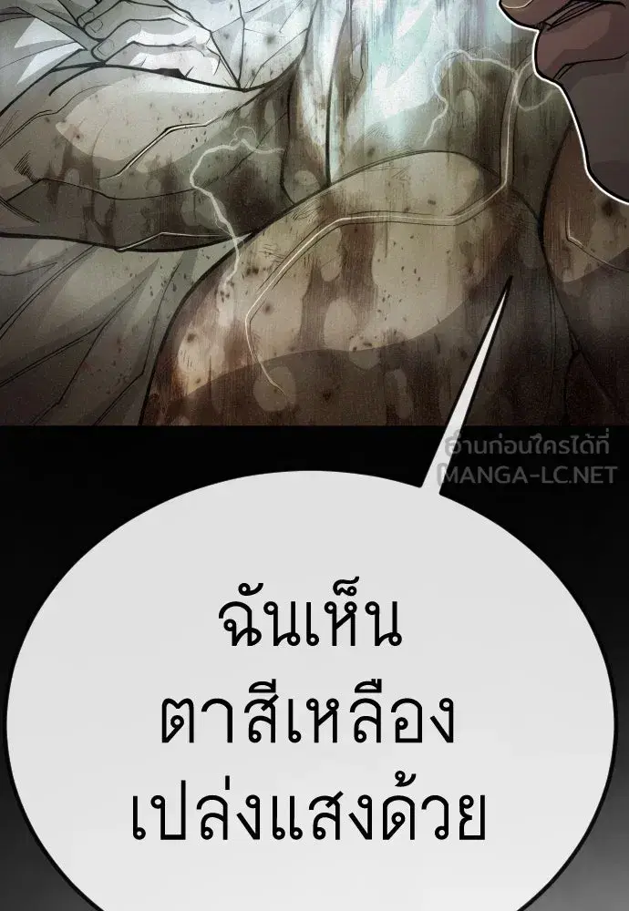 Superhuman Era ตอนที่ 190 หน้า 69