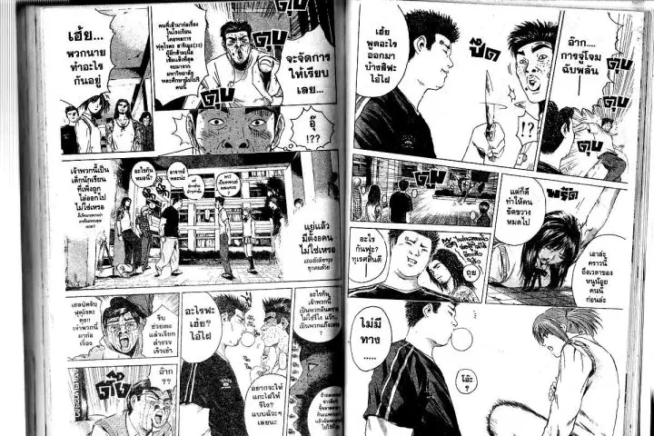 GTO : Great Teacher Onizuka ตอนที่ 172 หน้า 2