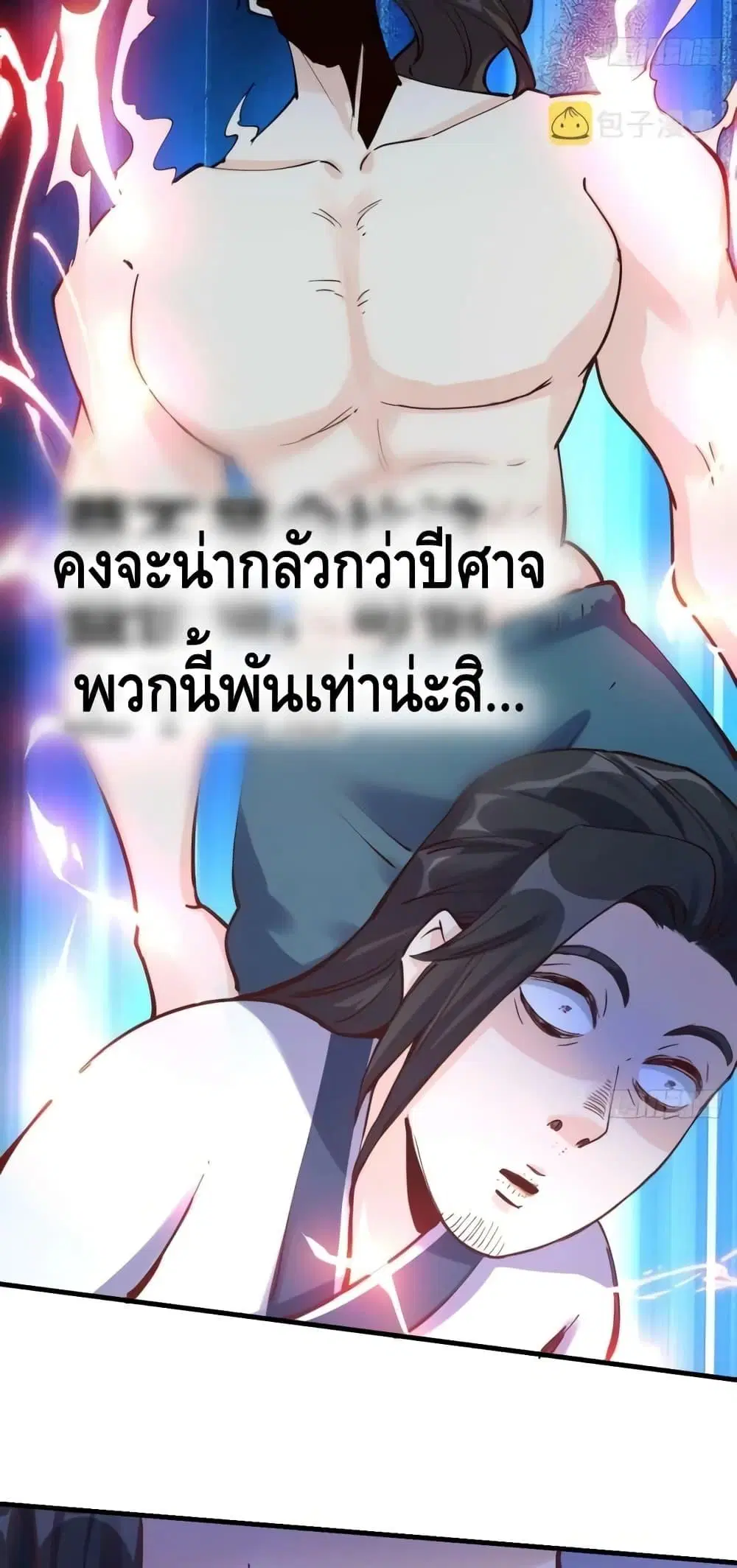 It Turns Out That I Am A Big Cultivator ตอนที่ 120 หน้า 36
