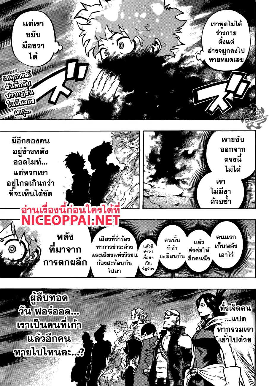 Boku no Hero Academia (My Hero Academia) ตอนที่ 193 หน้า 1