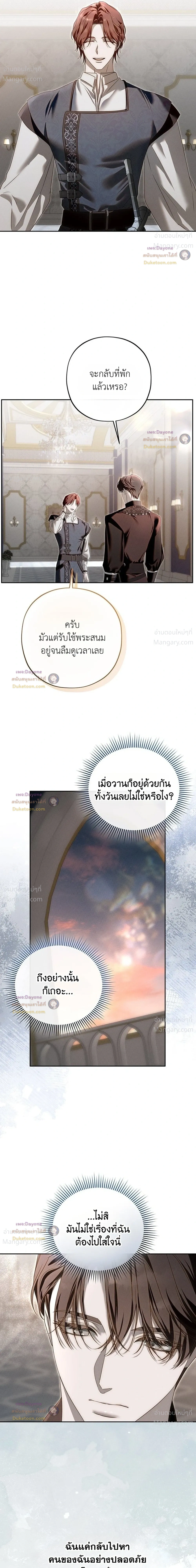About Things That Haven’t Occurred Yet – แด่เรื่องราวที่ยังไม่เกิดขึ้น ตอนที่ 10 หน้า 9