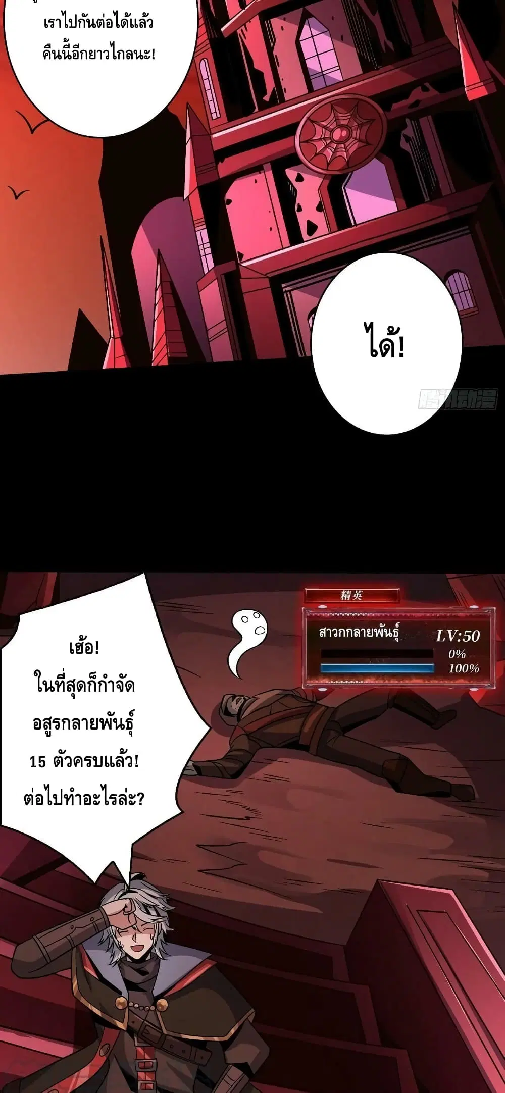 King Account at the Start ตอนที่ 220 หน้า 25