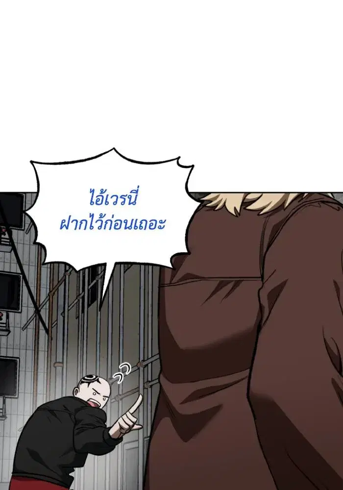 King of the Octagon ตอนที่ 117 หน้า 82