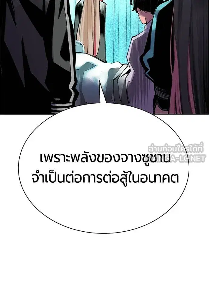 Jungle Juice ตอนที่ 187 หน้า 111