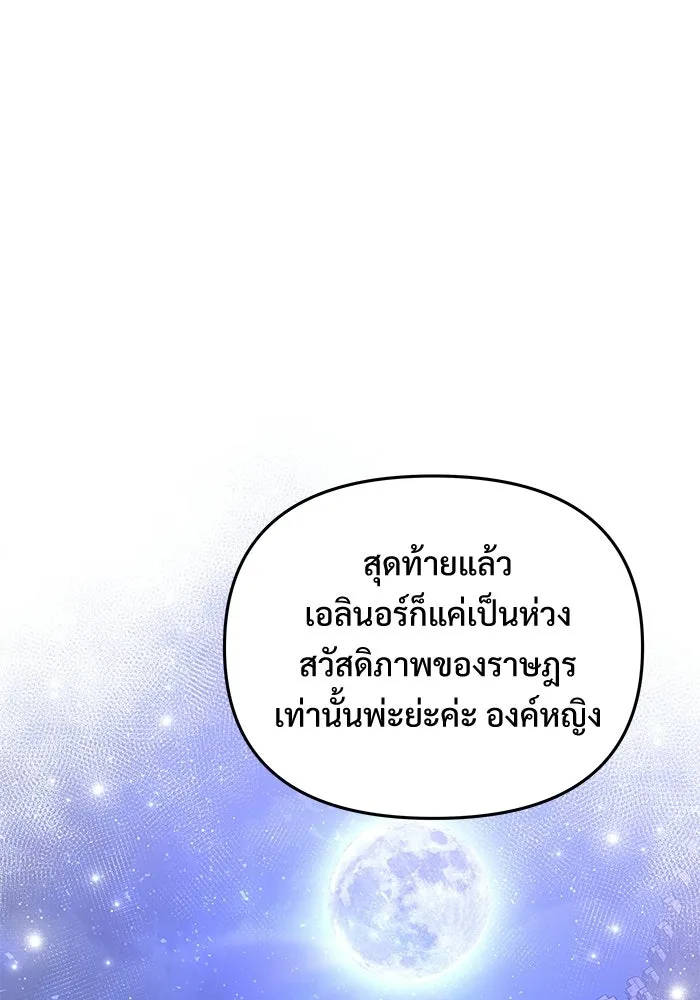 Terminally-Ill Genius Dark Knight อัศวินดำล่าท้าเวลา ตอนที่ 141 หน้า 100