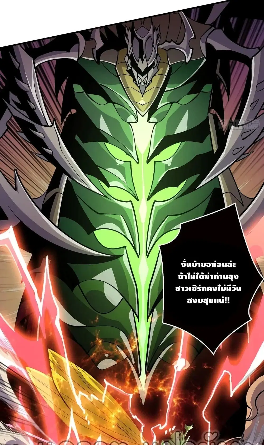 King Account at the Start ตอนที่ 165 หน้า 22