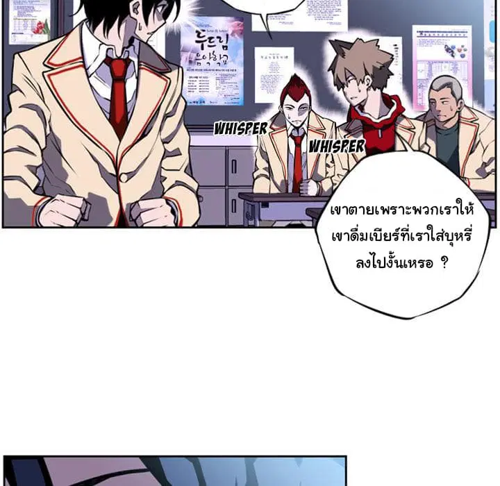 SuperNova ตอนที่ 1 หน้า 95