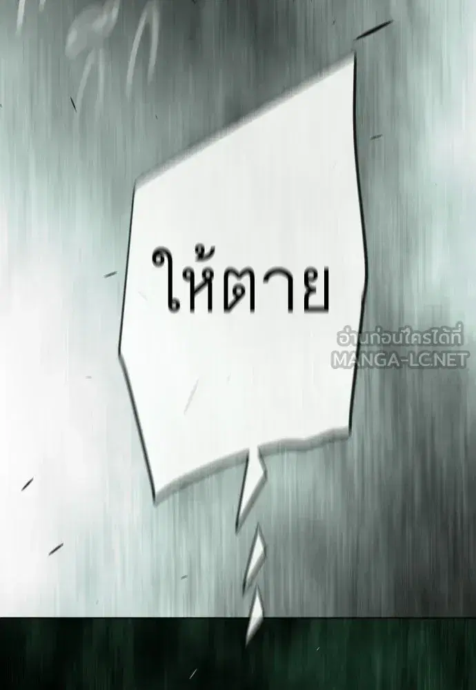 Superhuman Era ตอนที่ 237 หน้า 24