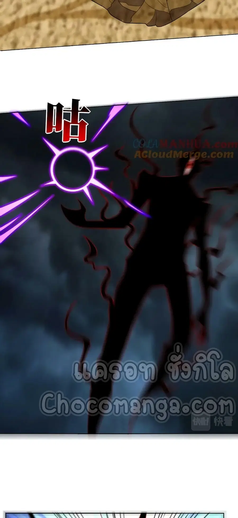 High Energy Strikes ตอนที่ 273 หน้า 13