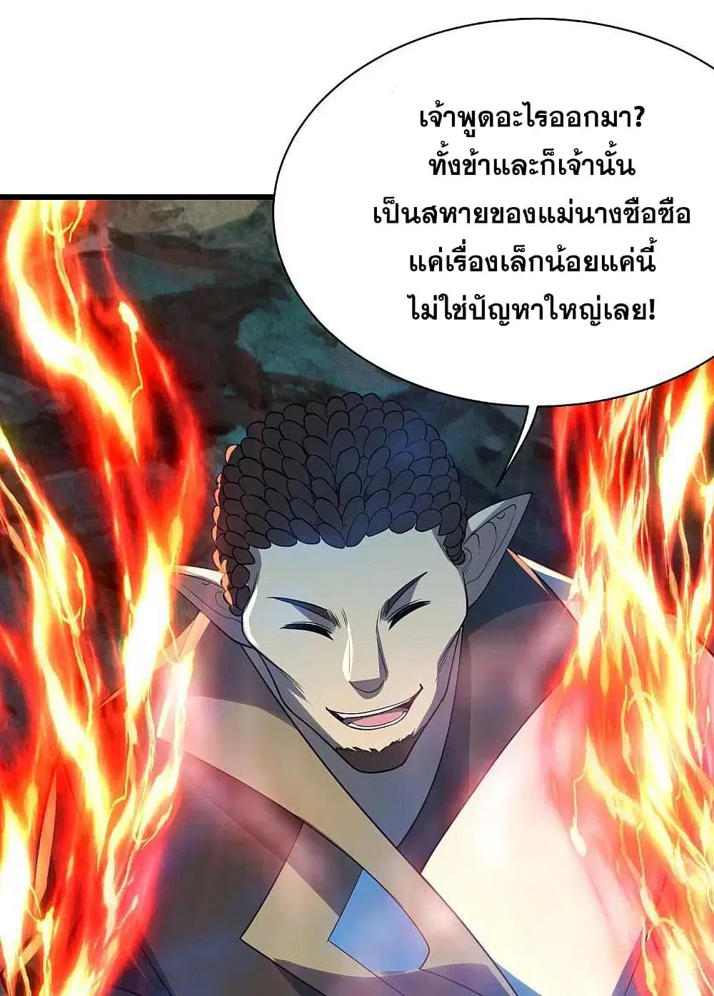 Matchless Emperor ตอนที่ 200 หน้า 20