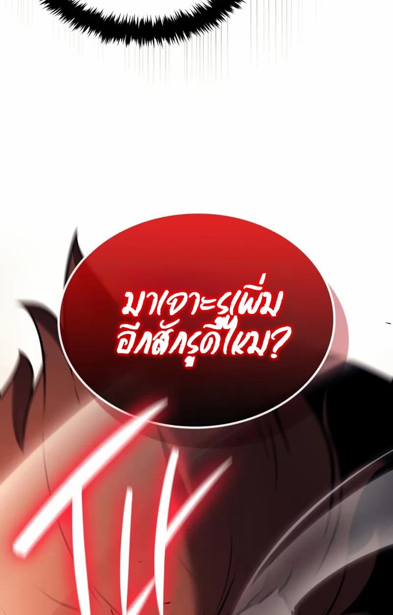 Rebirth of the Divine Demon การหวนคืนของมารสวรรค์ผู้พิชิตใต้หล้า ตอนที่ 10 หน้า 99