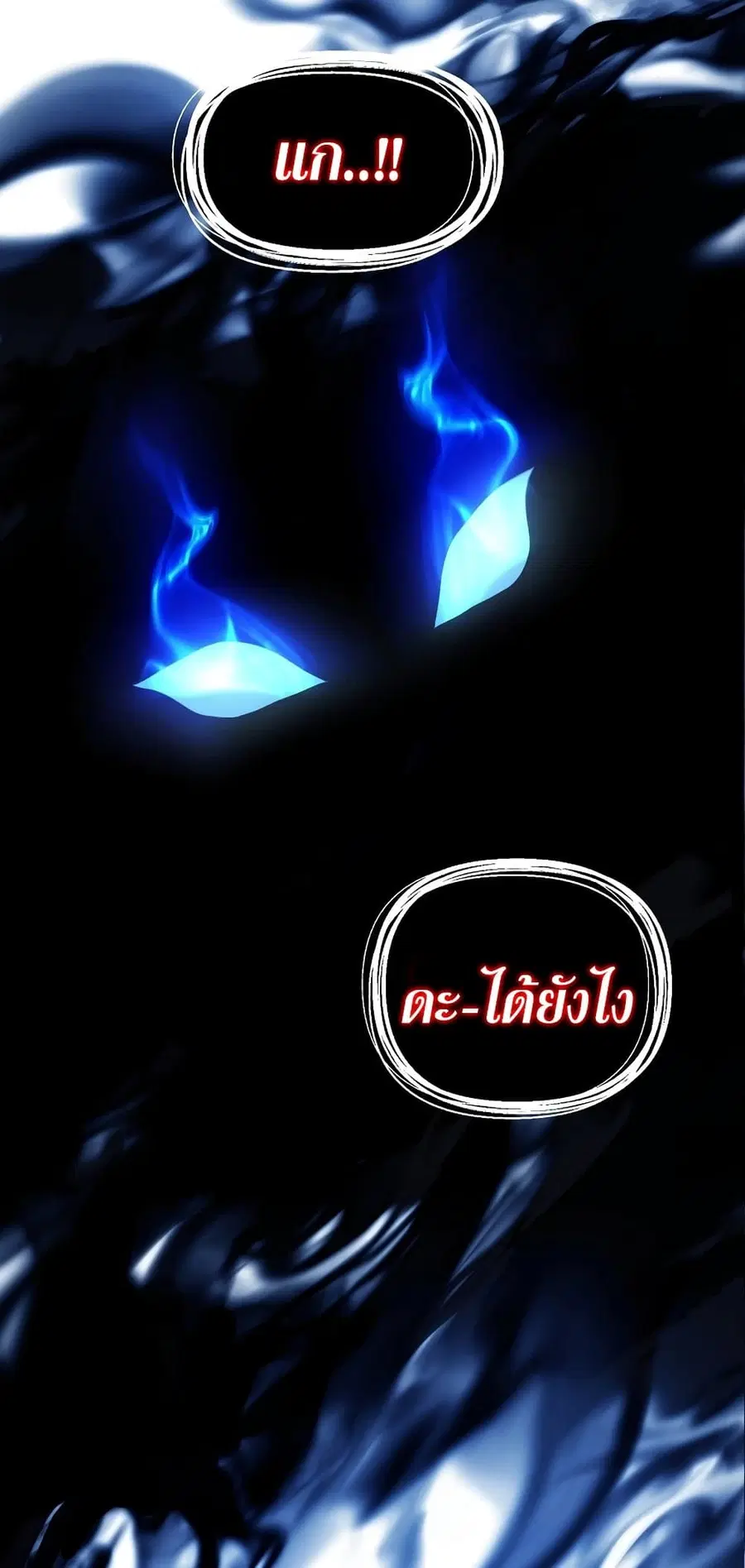 Ranker Who Lives A Second Time ตอนที่ 157 หน้า 35