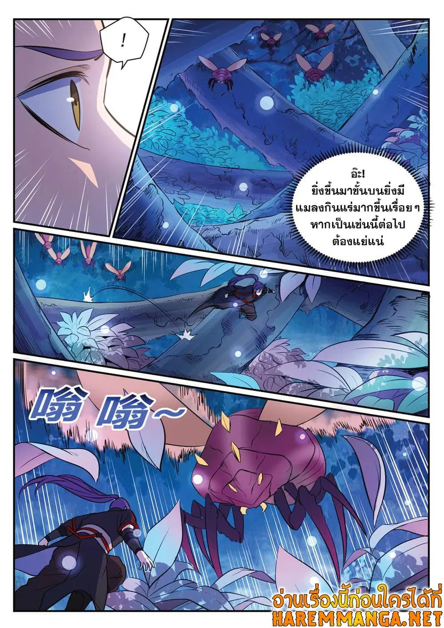 Bailian Chengshen ตอนที่ 408 หน้า 5