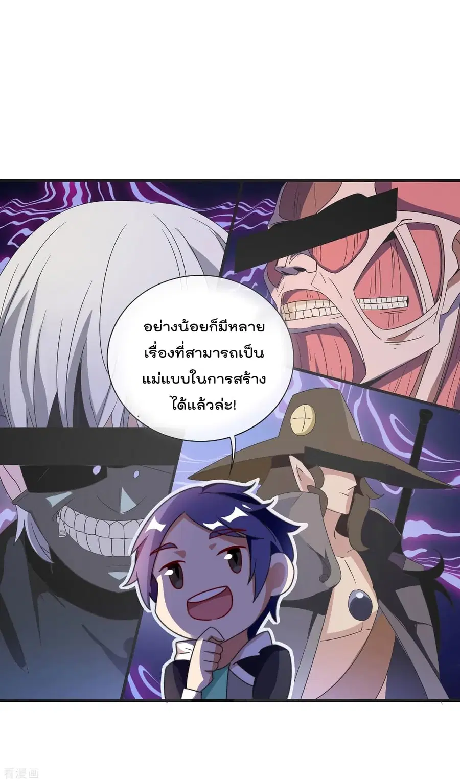 I am The Richest in The World ตอนที่ 201 หน้า 30