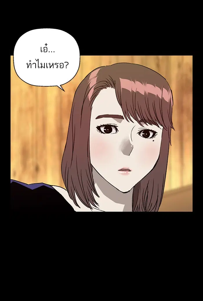 Weak Hero ตอนที่ 190 หน้า 67