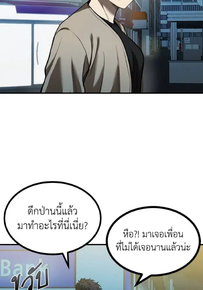 King of the Octagon ตอนที่ 30 หน้า 7