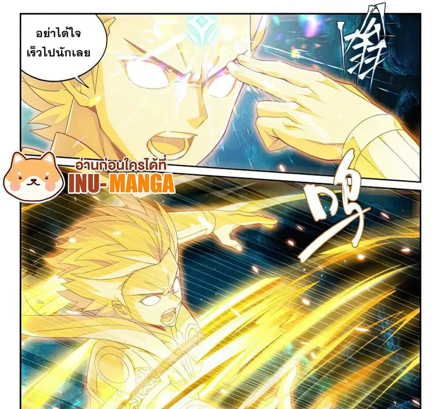 Doupo Cangqiong ตอนที่ 396 หน้า 22