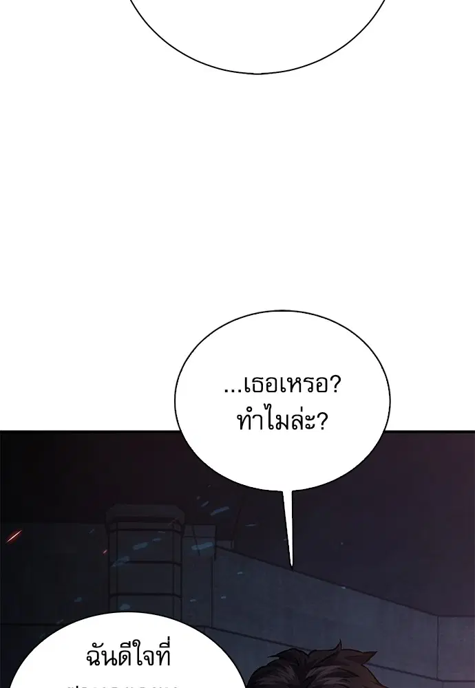 The Druid of Seoul Station ตอนที่ 141 หน้า 120