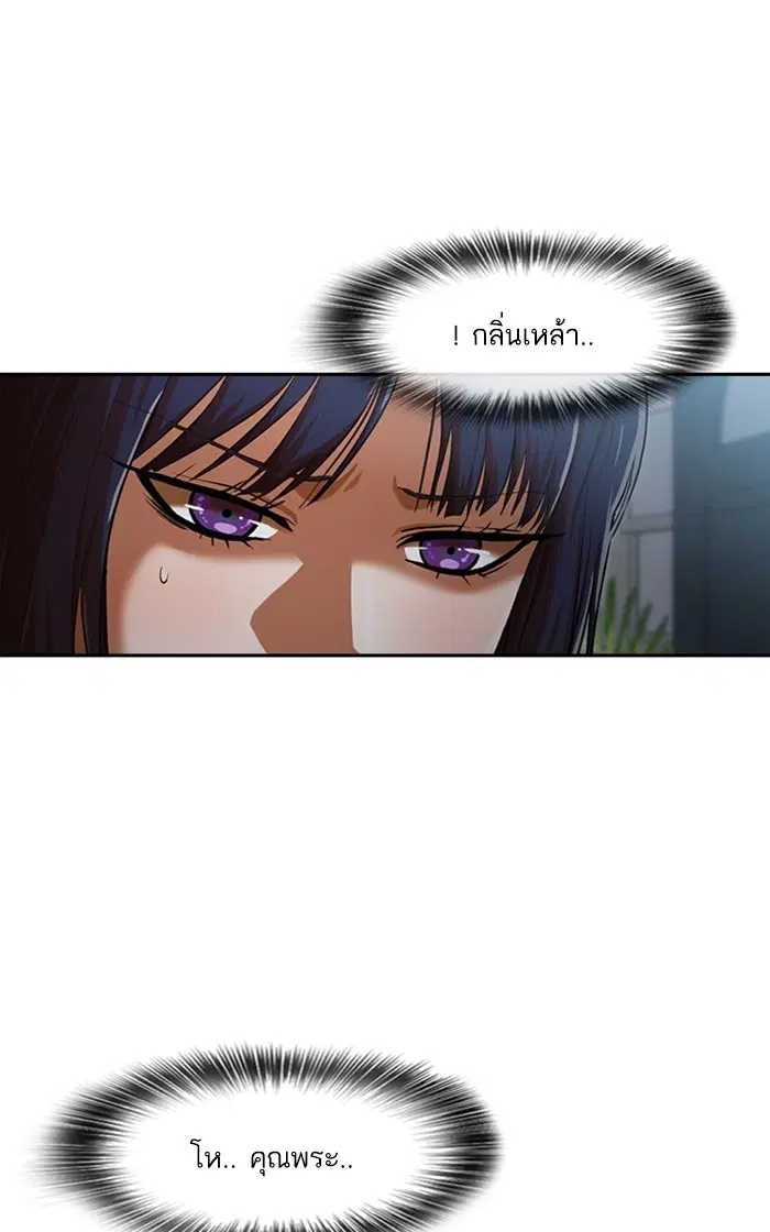 Random Chat ตอนที่ 195 หน้า 70