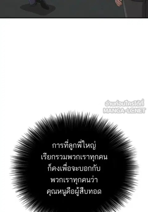 Bad Guy ตอนที่ 253 หน้า 44