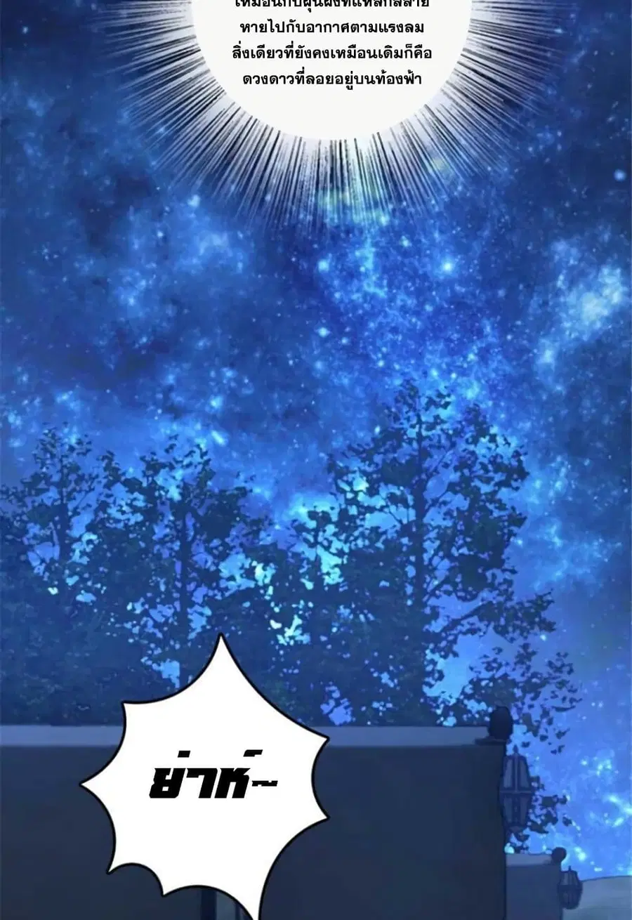 Release That Witch ตอนที่ 384 หน้า 38