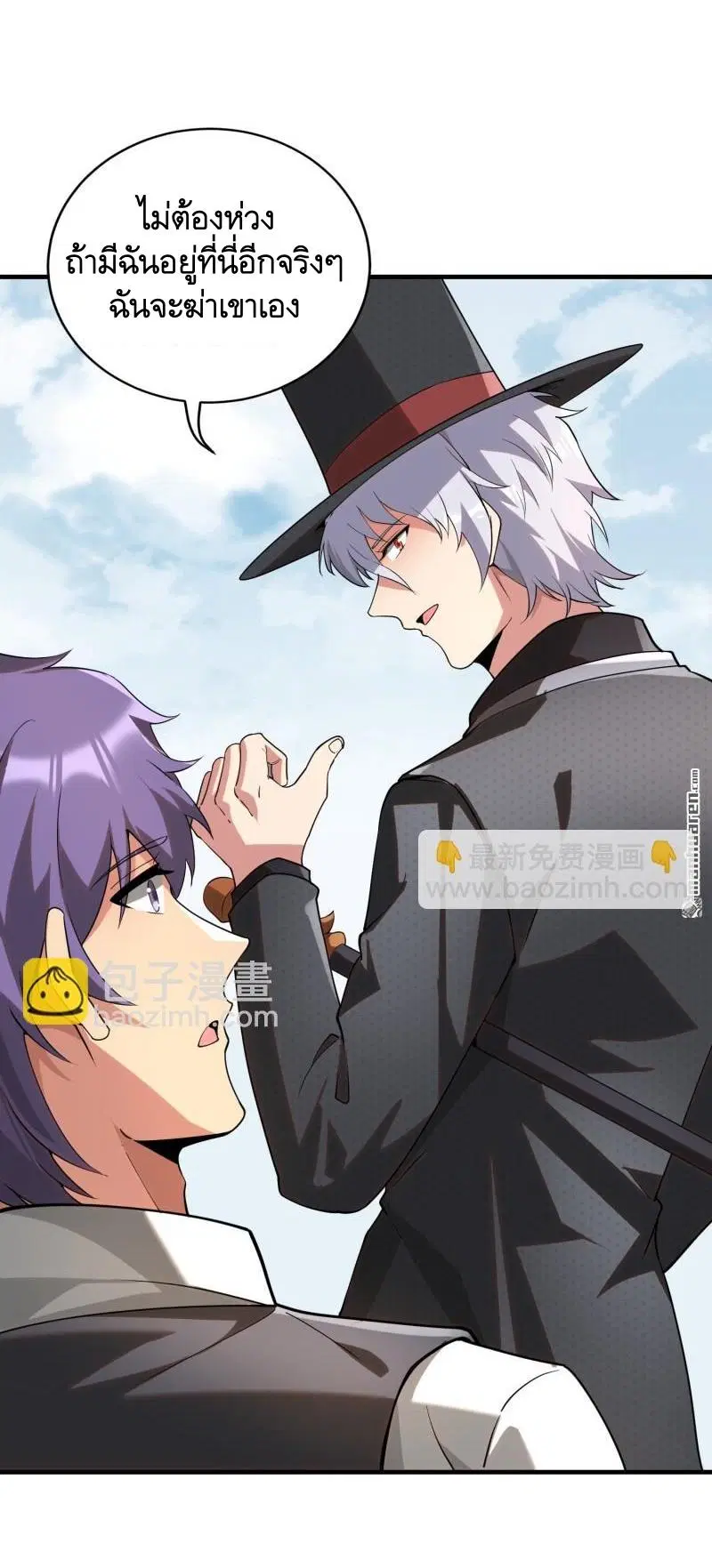 The First Order ตอนที่ 379 หน้า 57