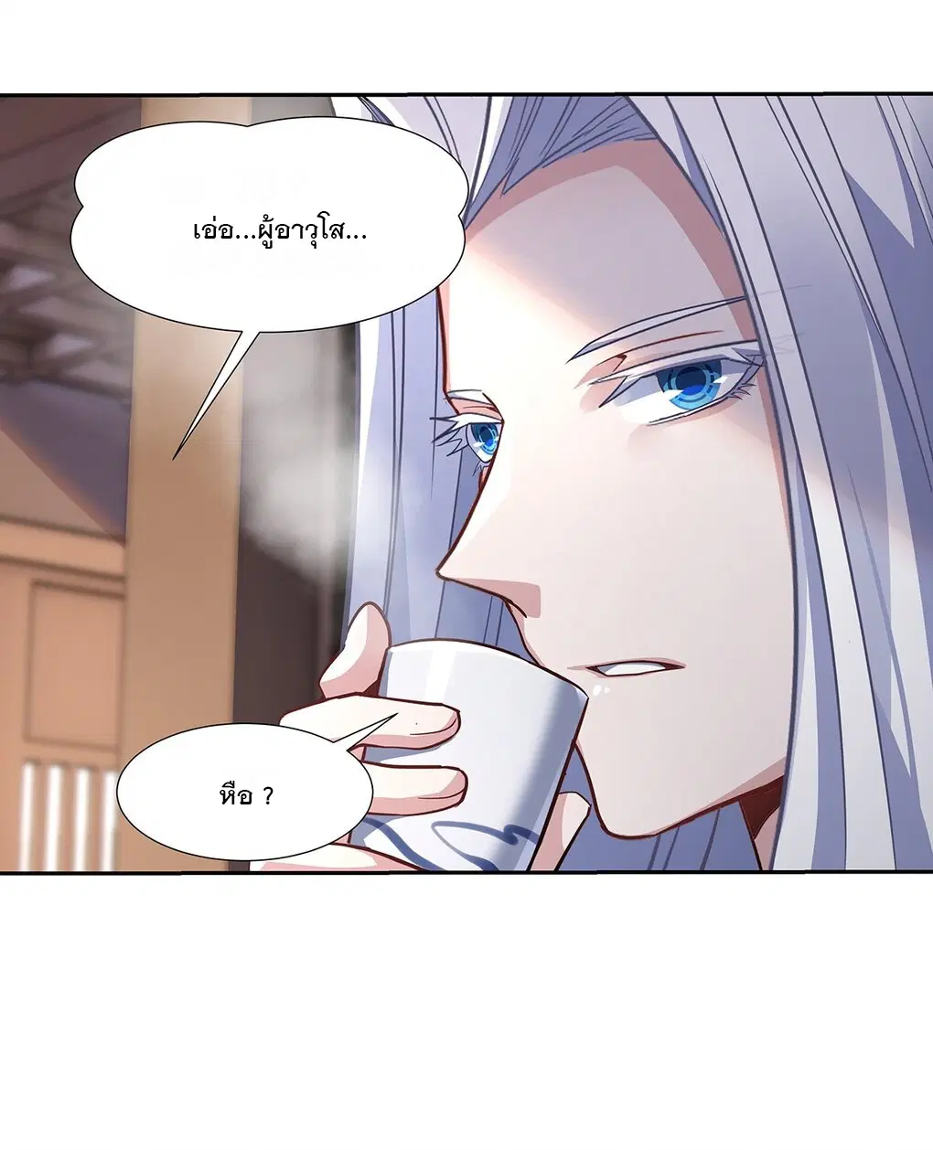 My Female Disciples are all Future Masters of the Heavens ตอนที่ 64 หน้า 54