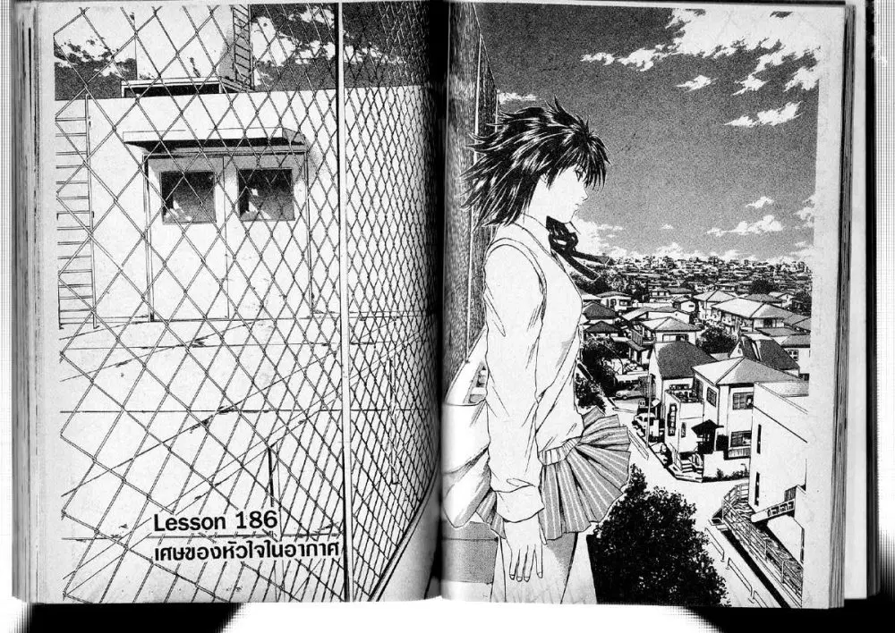 GTO : Great Teacher Onizuka ตอนที่ 186 หน้า 1