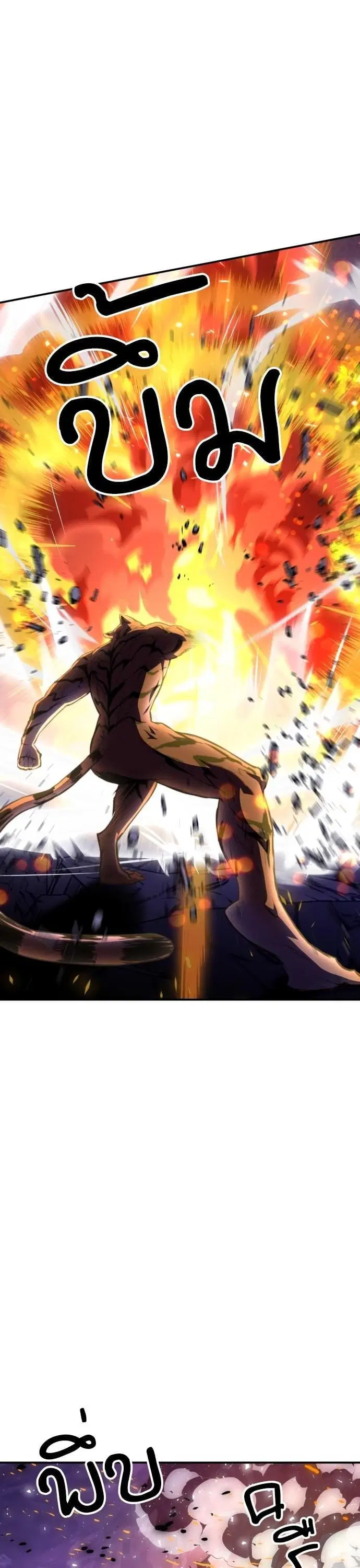 Seoul Station Druid ตอนที่ 164 หน้า 36