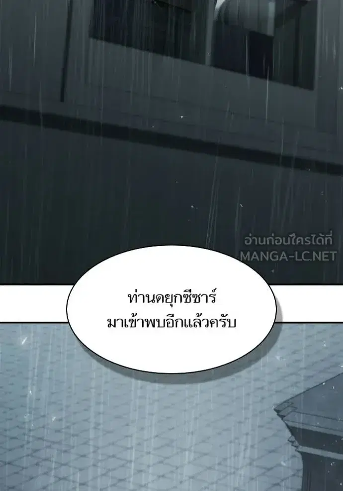 I Am the Queen in This Life ตอนที่ 182 หน้า 111