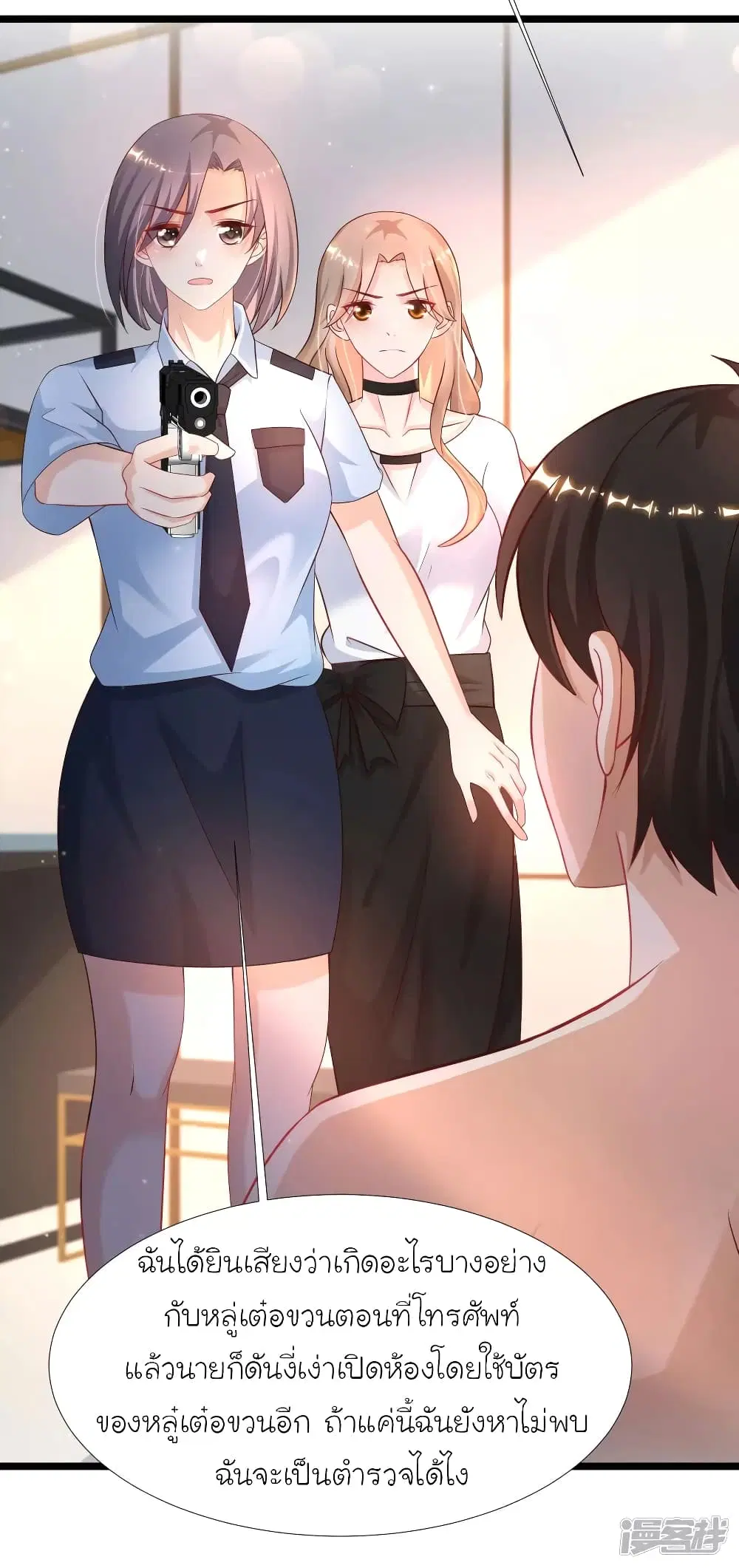 The Strongest Peach Blossom ตอนที่ 210 หน้า 20