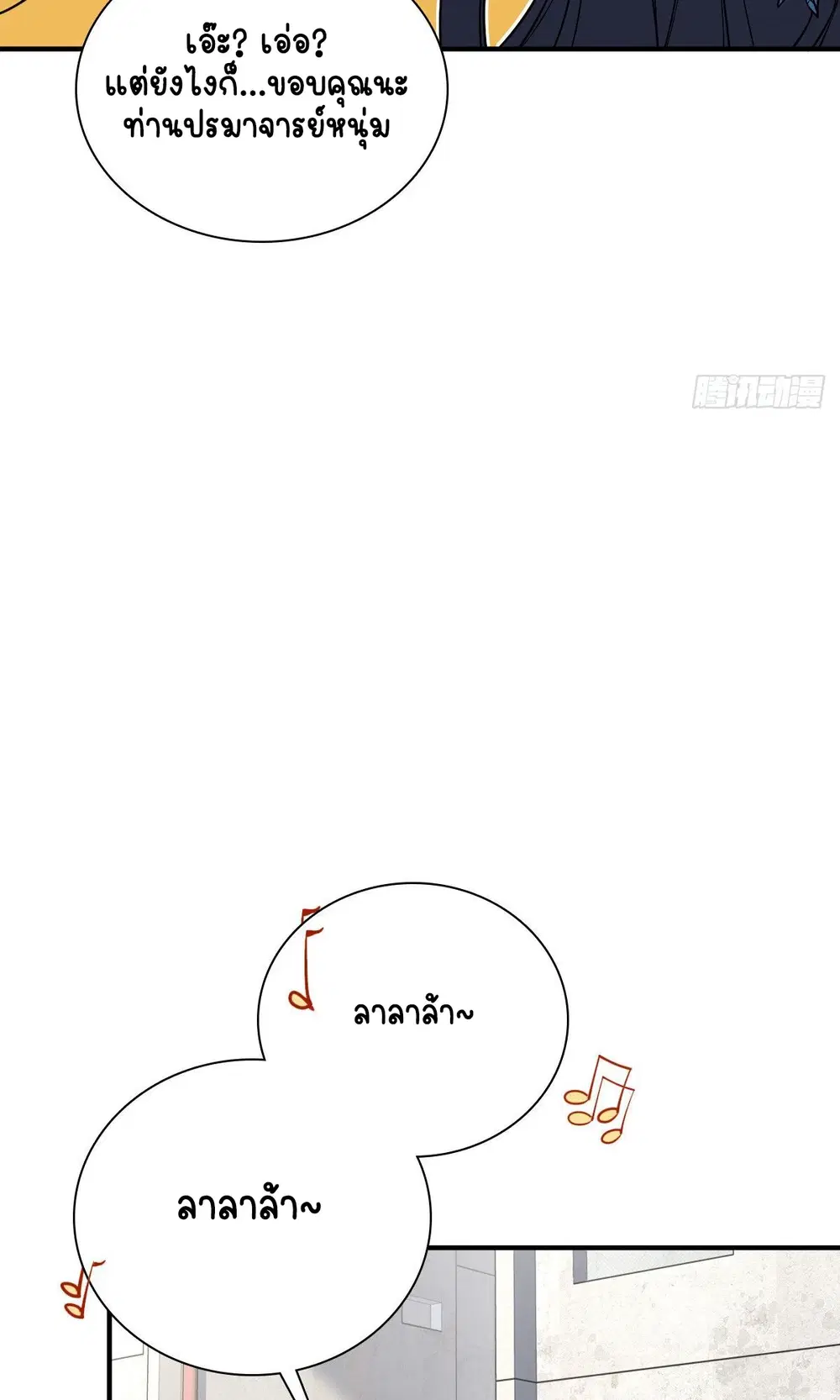 My Wife Is From a Thousand Years Ago ตอนที่ 28 หน้า 30