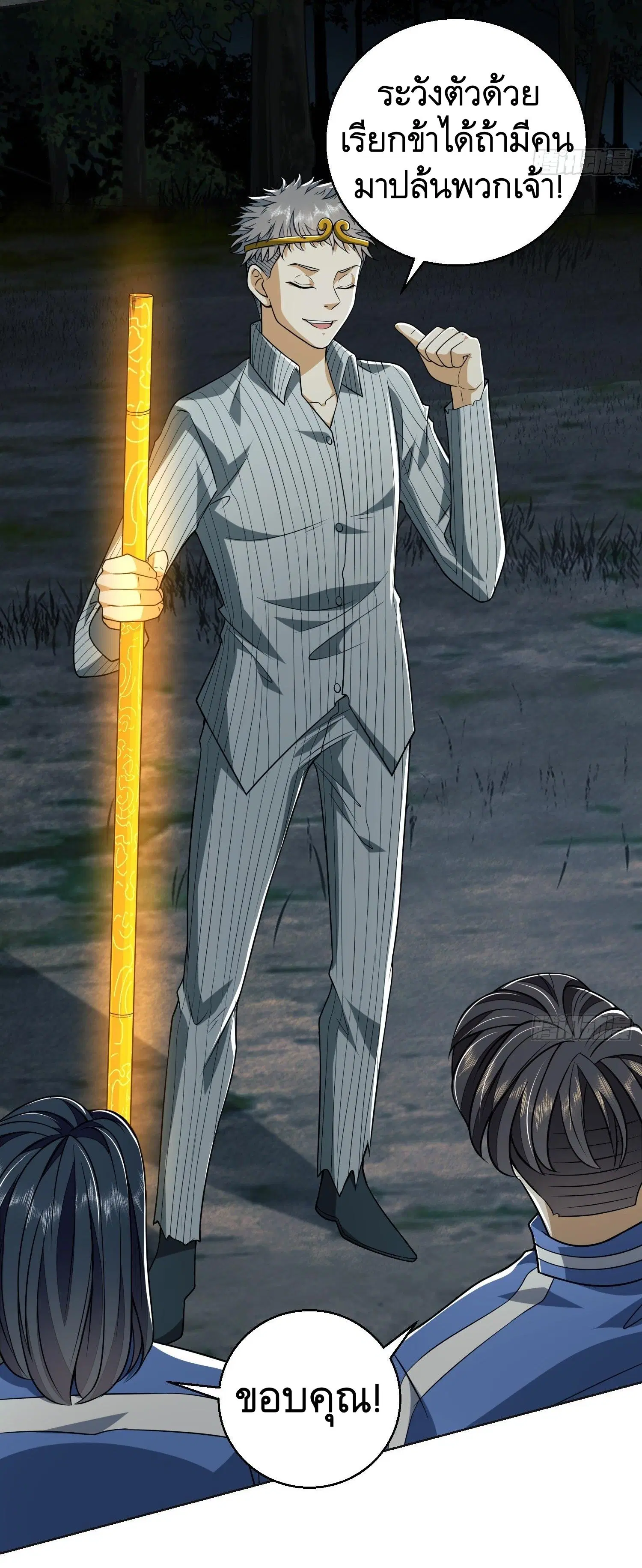The First Order ตอนที่ 96 หน้า 39