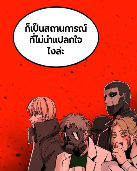 HERO KILLER ตอนที่ 64 หน้า 89