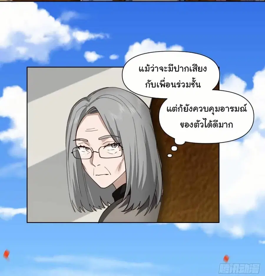 I Really Don’t Want to be Reborn ตอนที่ 209 หน้า 13