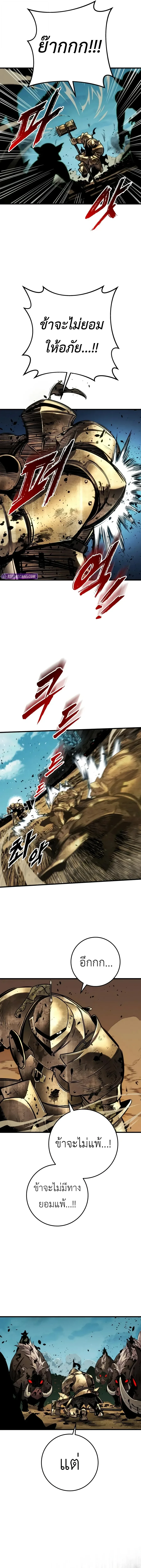 The Wandering Knight’s Survival Manual การเอาชีวิตรอด ของอัศวินพเนจร ตอนที่ 51 หน้า 2