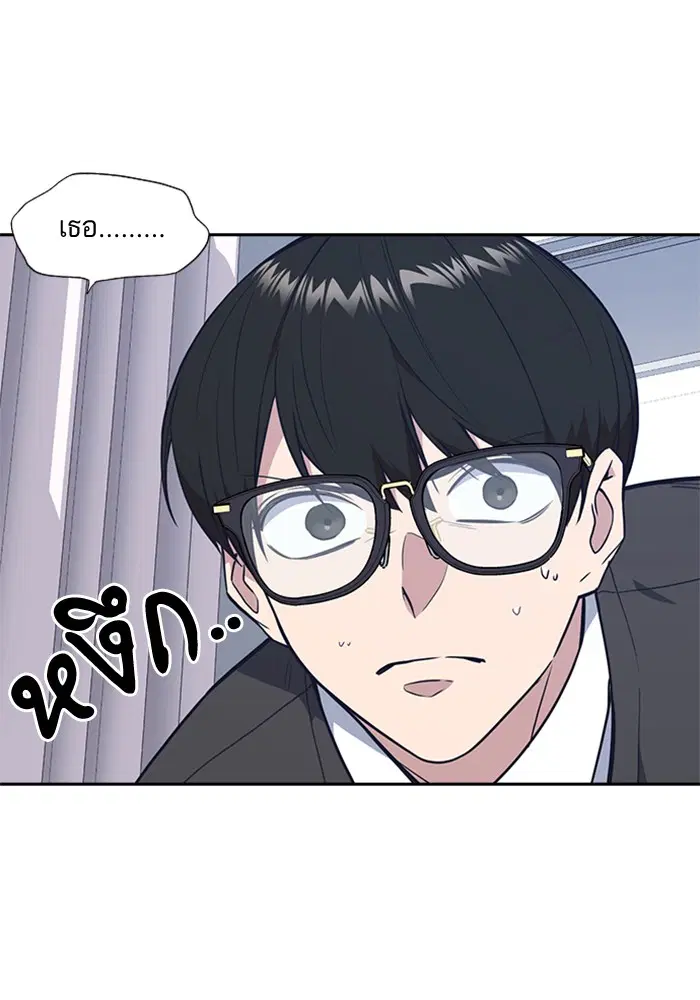 Study Group ตอนที่ 68 หน้า 81