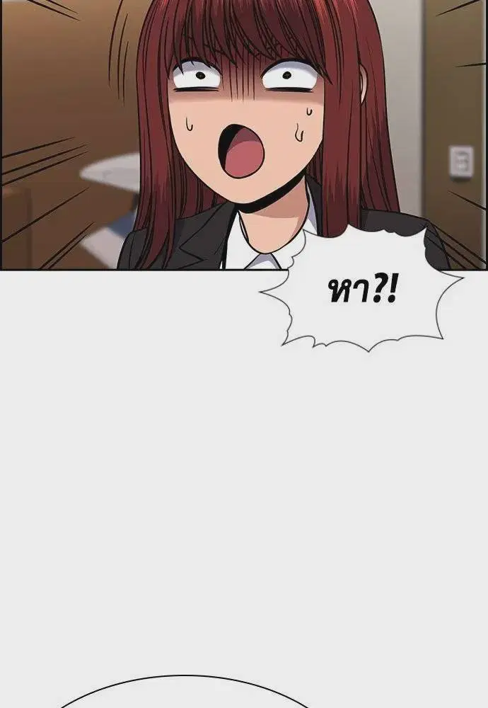 True Education ตอนที่ 169 หน้า 101