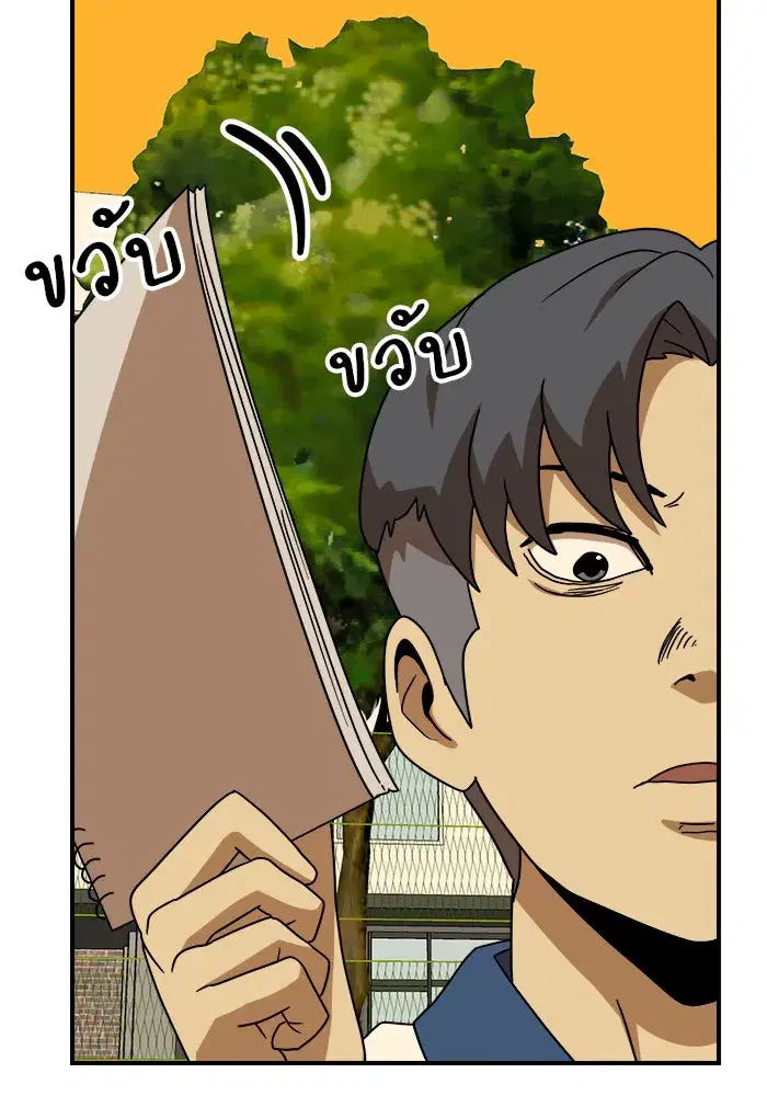 Double Click ตอนที่ 49 หน้า 86