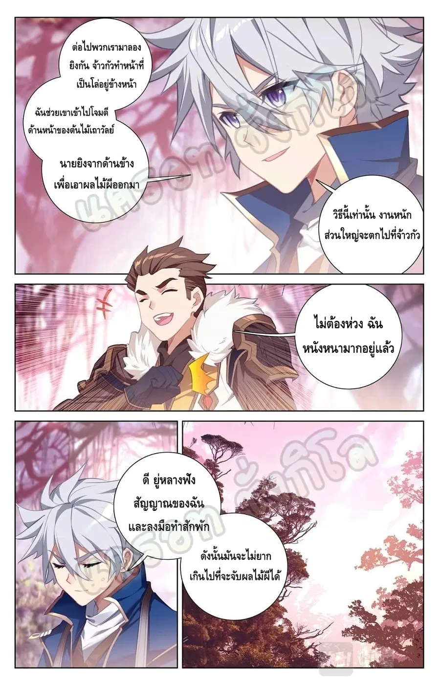 Absolute Resonance ตอนที่ 29.1 หน้า 6