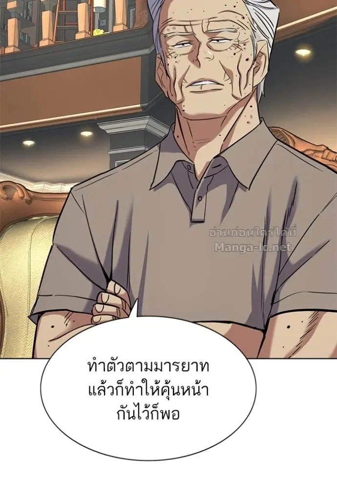 Reborn Rich ตอนที่ 166 หน้า 127