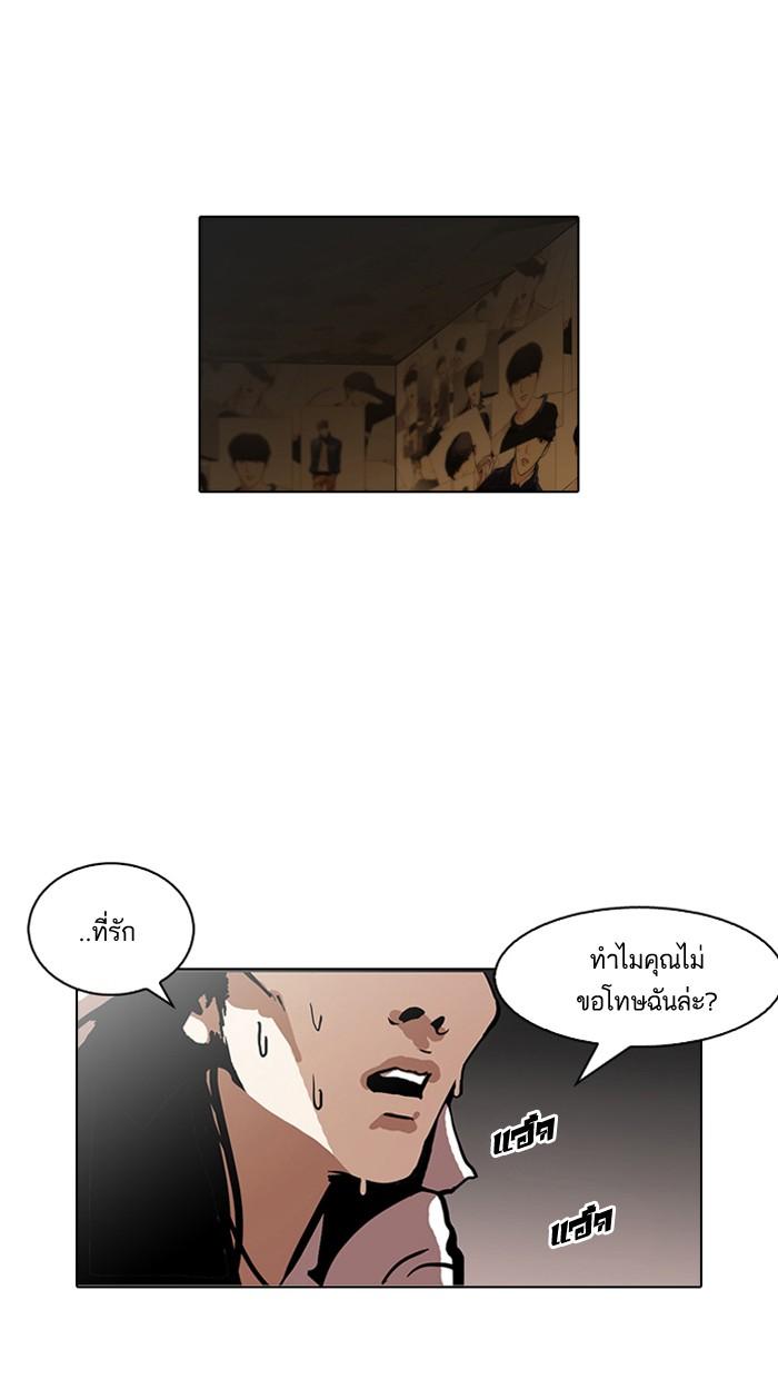 Lookism ตอนที่ 120 หน้า 1