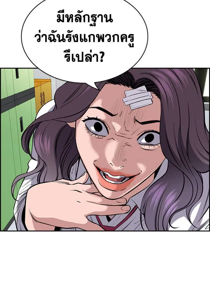 True Education ตอนที่ 18 หน้า 74