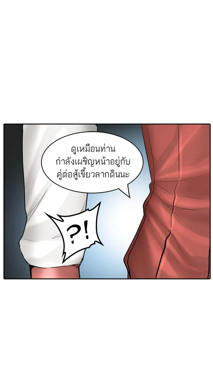 Tower of God ตอนที่ 360 หน้า 66