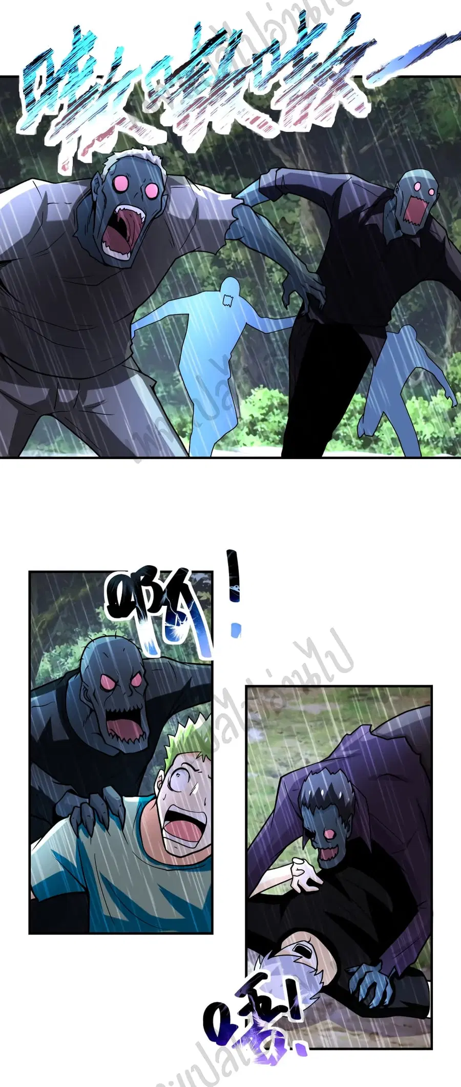 Apocalyptic Super System ตอนที่ 226 หน้า 4